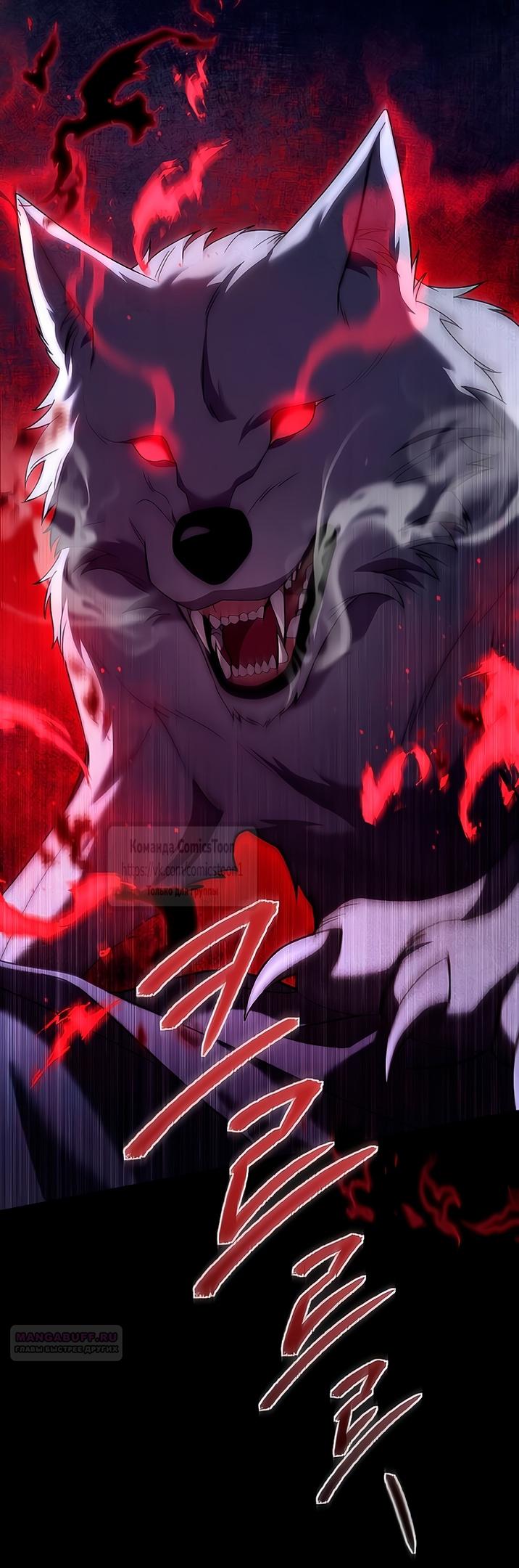 Глава 54 - страница 50