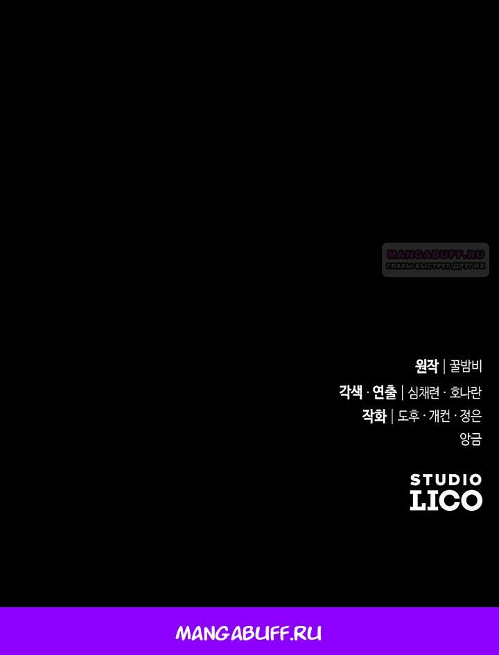 Глава 54 - страница 51