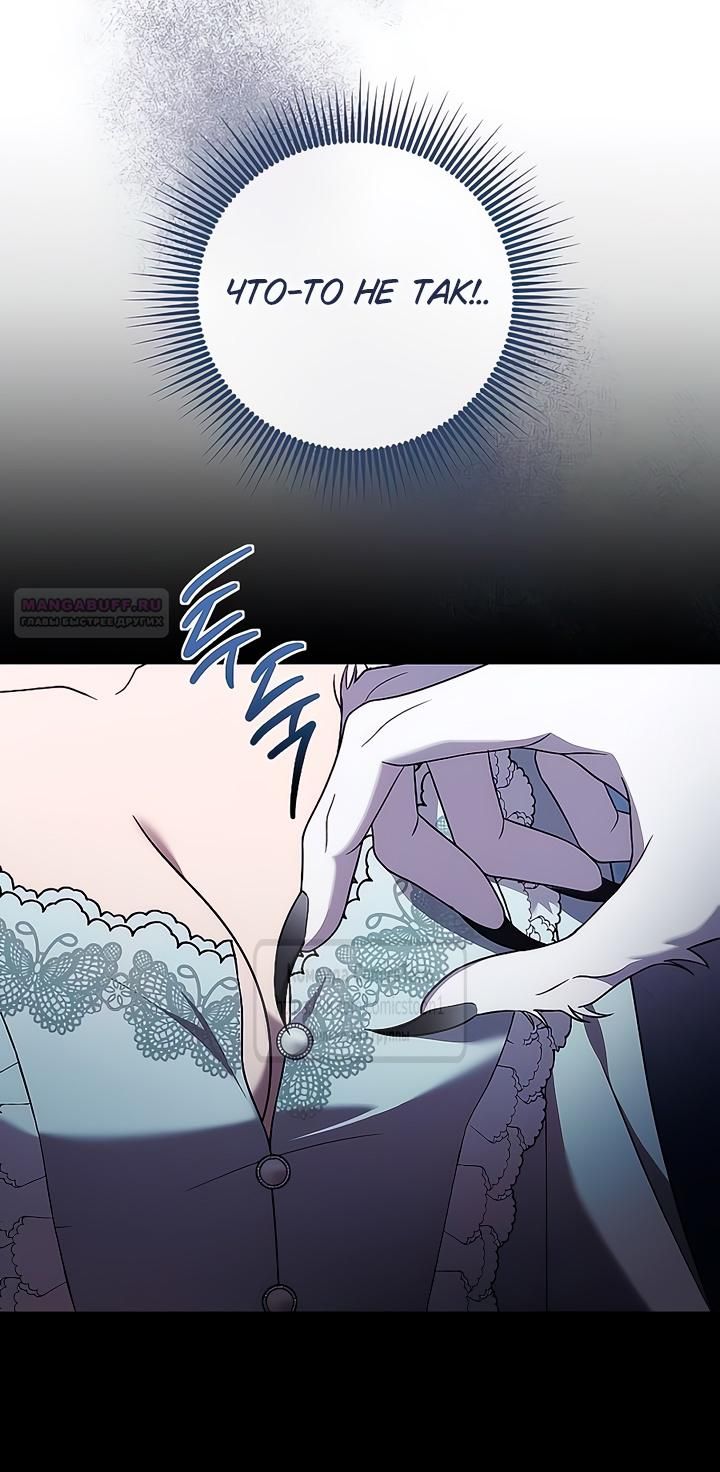 Глава 55 - страница 10