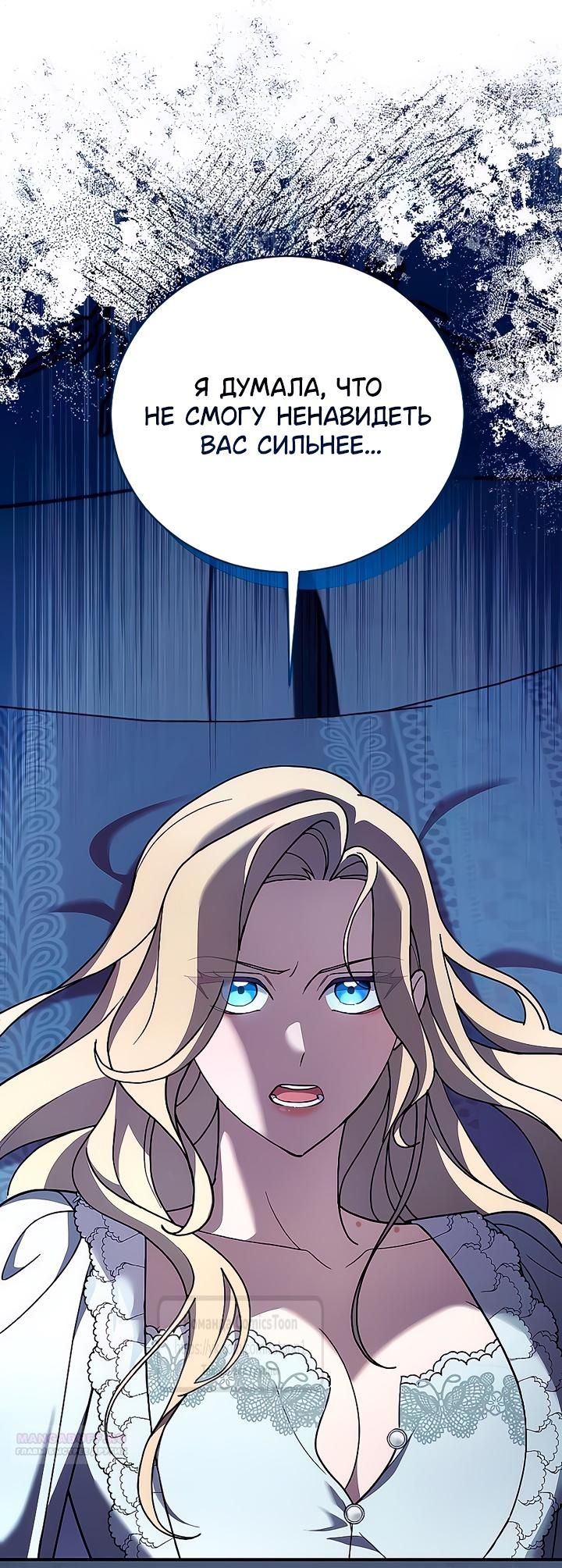 Глава 55 - страница 12