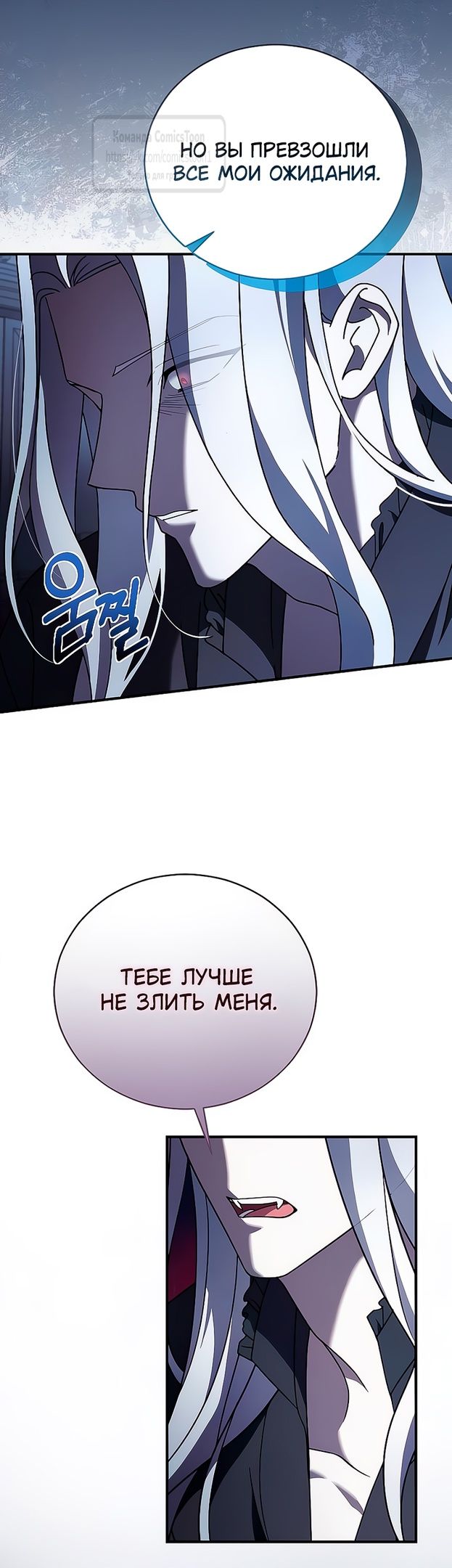 Глава 55 - страница 13