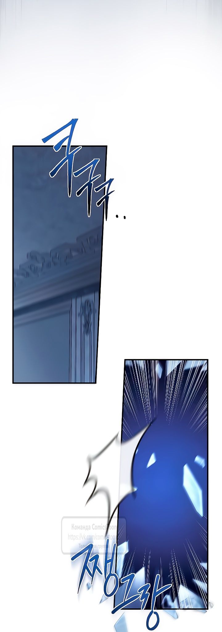 Глава 55 - страница 17