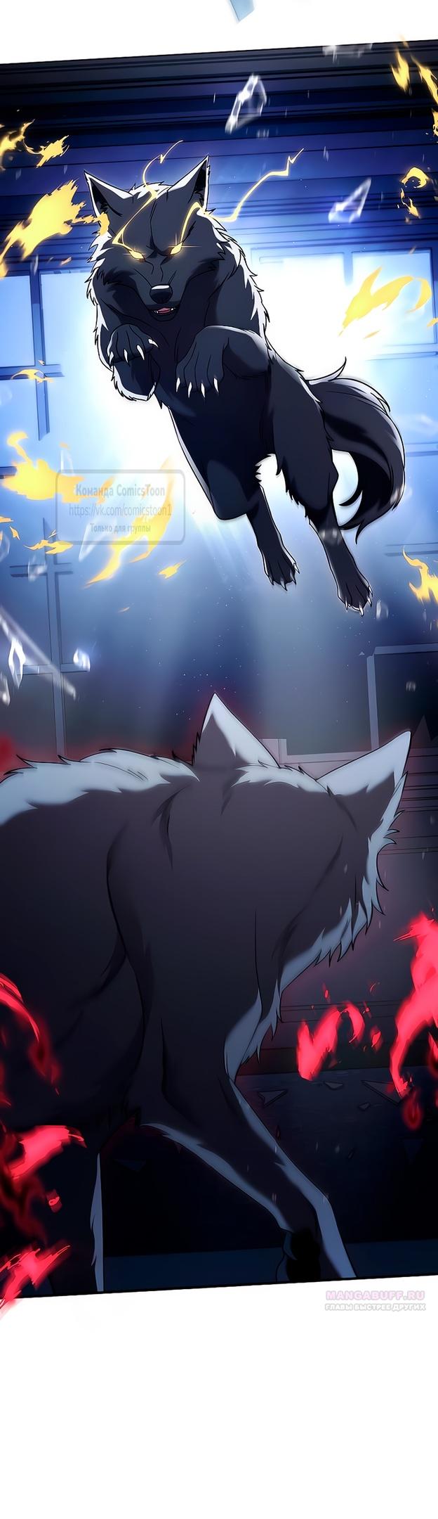 Глава 55 - страница 18