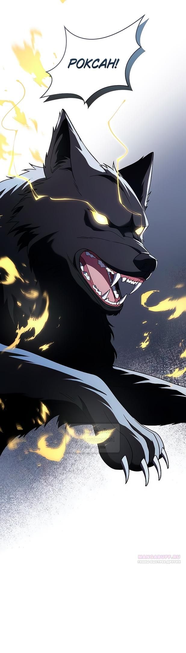 Глава 55 - страница 20