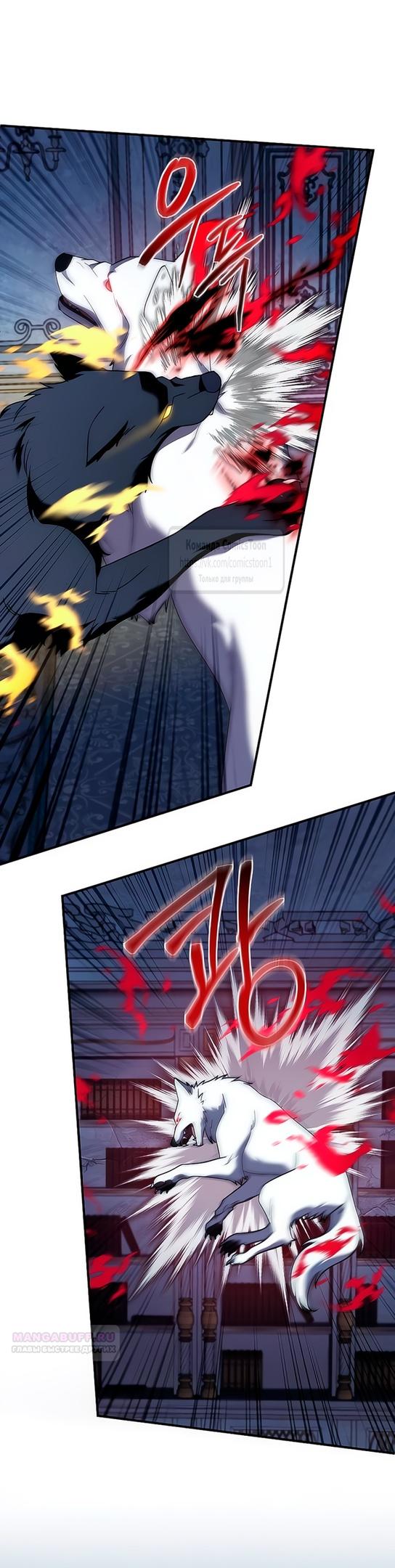 Глава 55 - страница 22