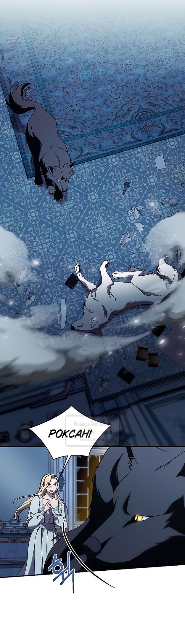 Глава 55 - страница 23