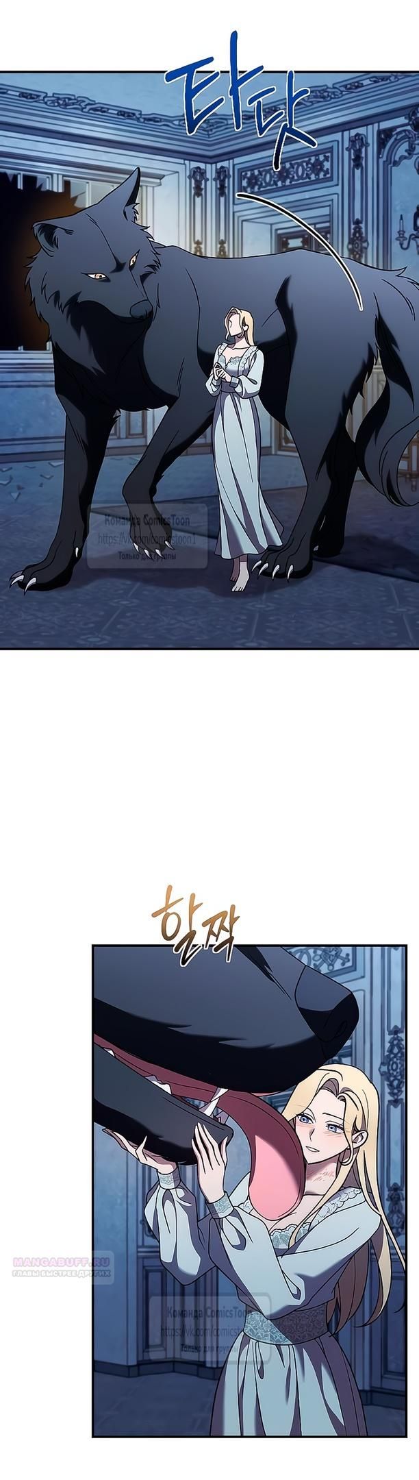 Глава 55 - страница 24