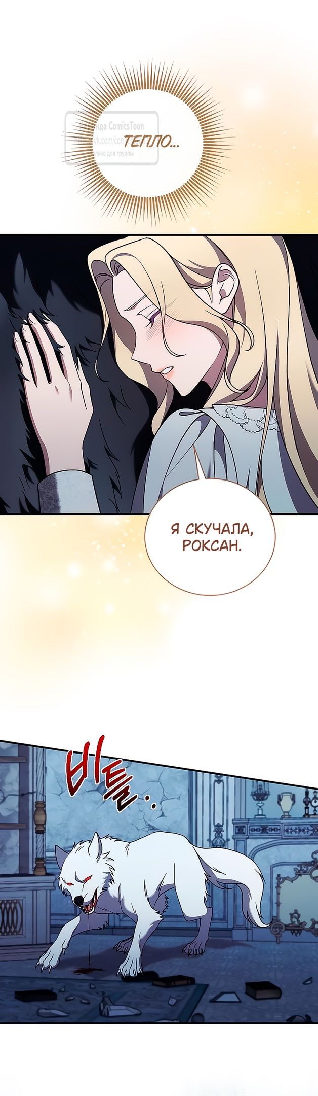 Глава 55 - страница 25