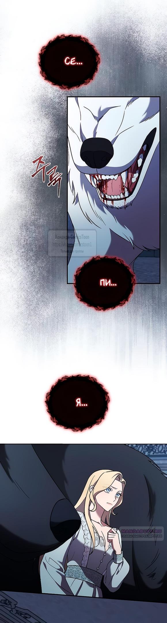 Глава 55 - страница 26