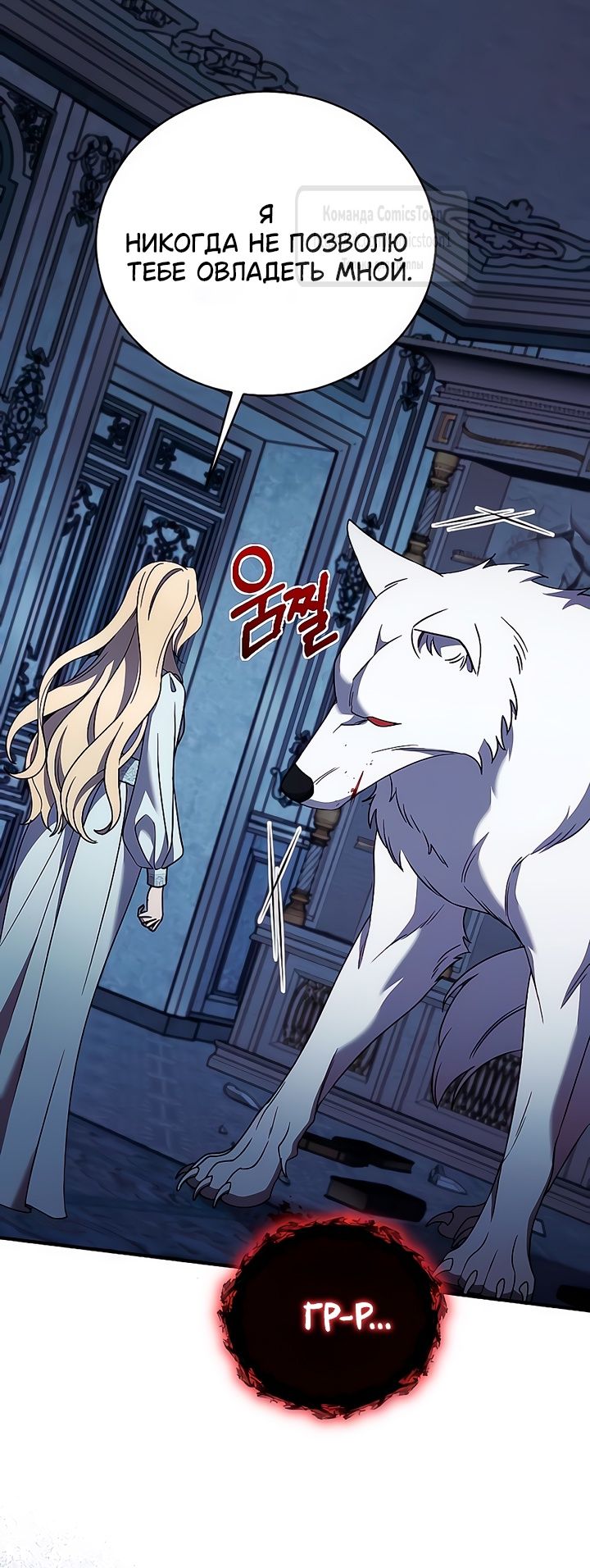 Глава 55 - страница 27