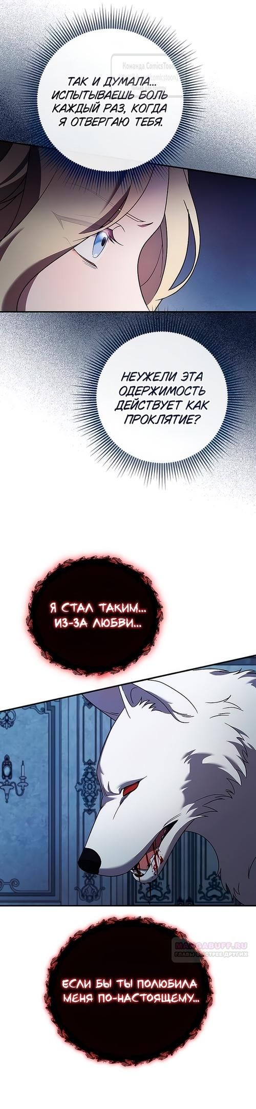 Глава 55 - страница 28