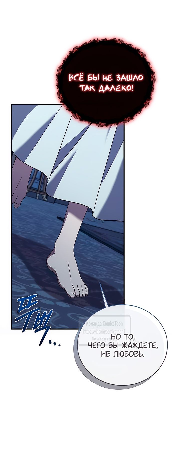 Глава 55 - страница 29