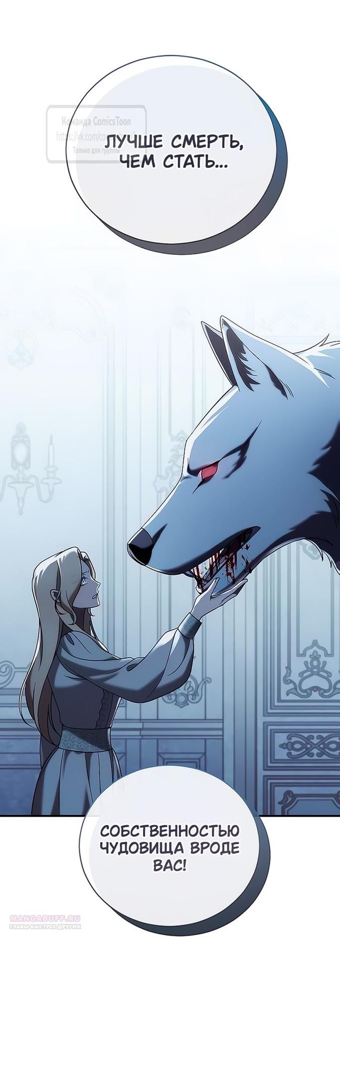 Глава 55 - страница 30