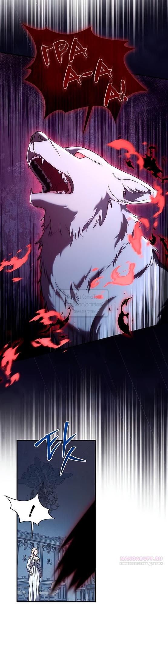 Глава 55 - страница 32