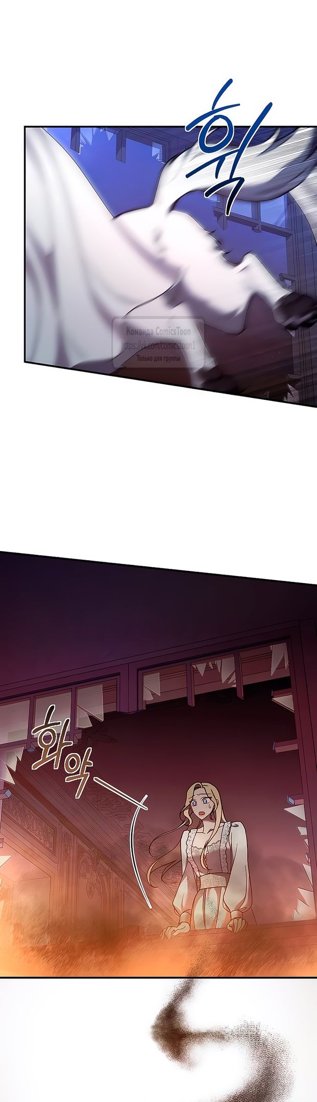 Глава 55 - страница 33