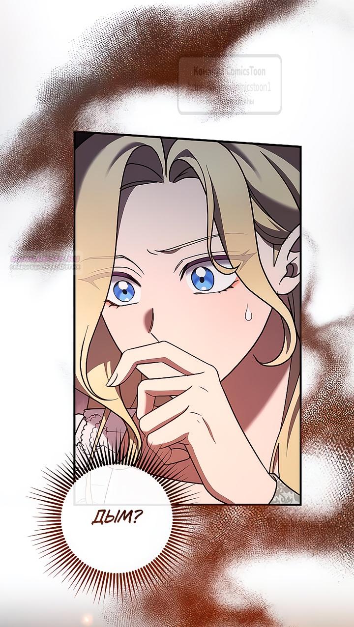 Глава 55 - страница 34