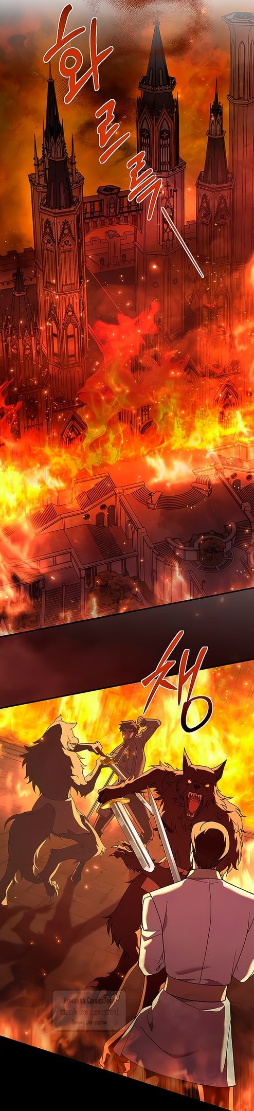 Глава 55 - страница 35