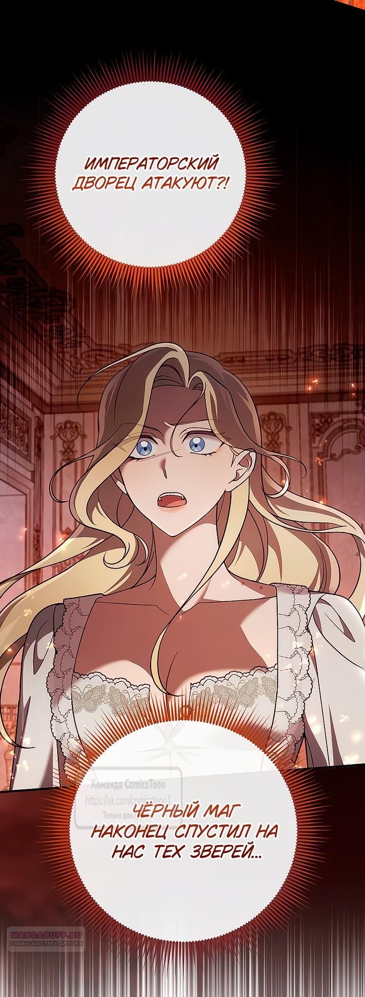 Глава 55 - страница 36