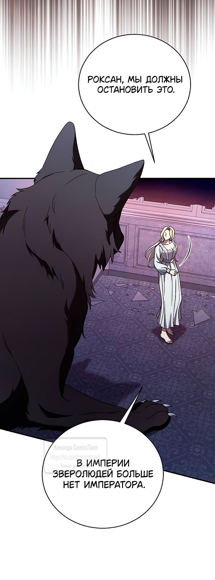 Глава 55 - страница 37