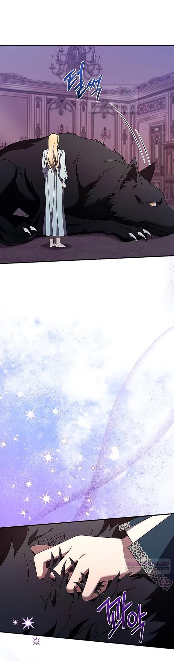 Глава 55 - страница 38