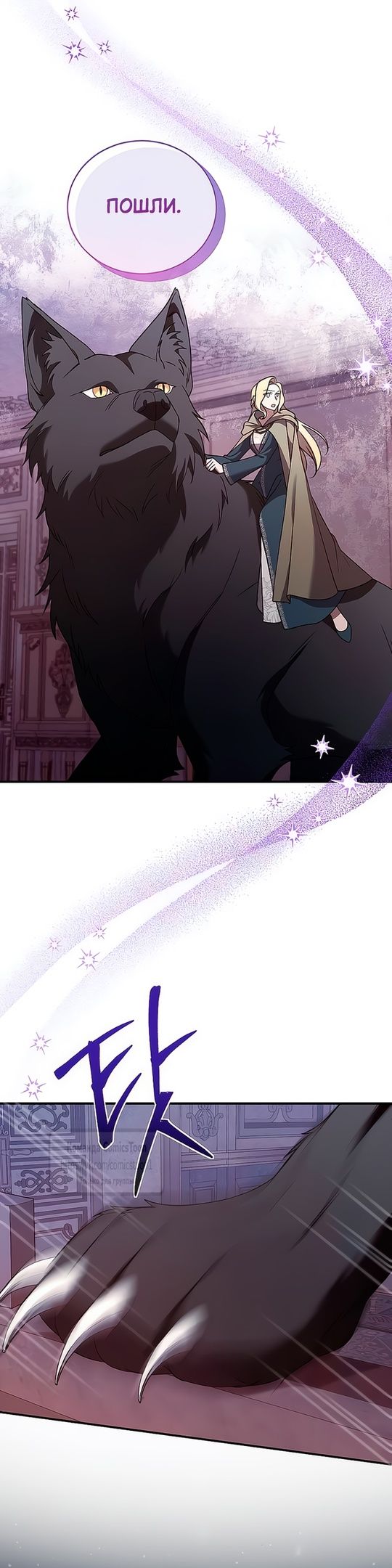 Глава 55 - страница 39