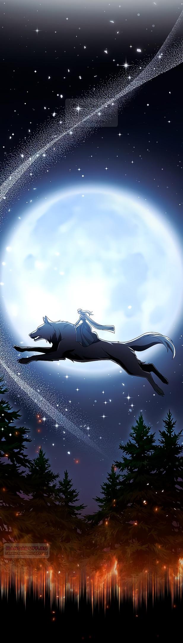 Глава 55 - страница 40