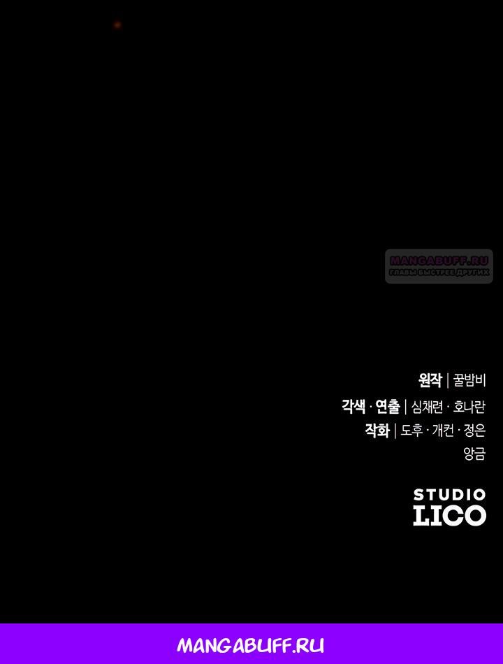 Глава 55 - страница 41