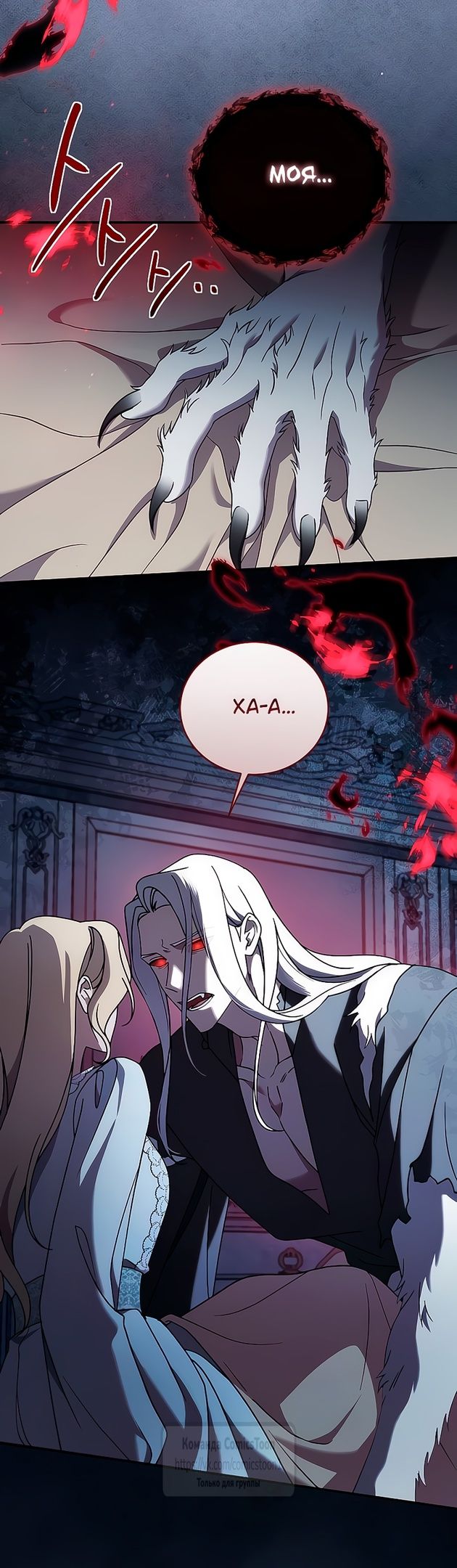 Глава 55 - страница 5