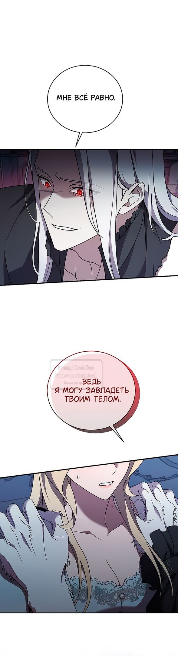 Глава 55 - страница 7