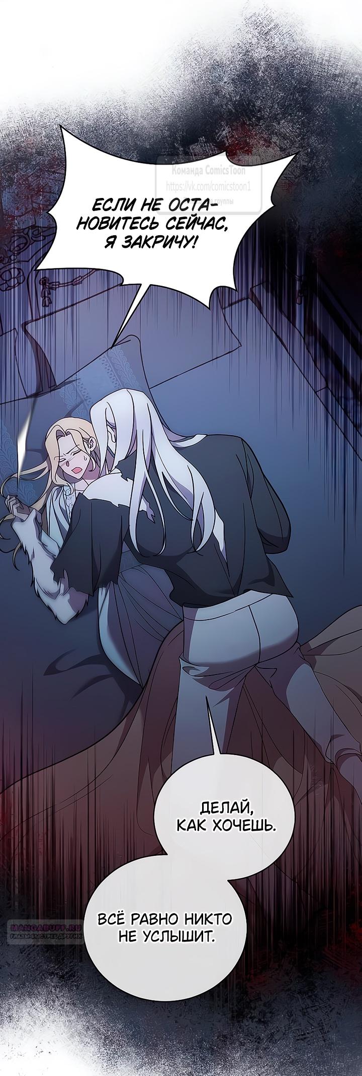 Глава 55 - страница 8