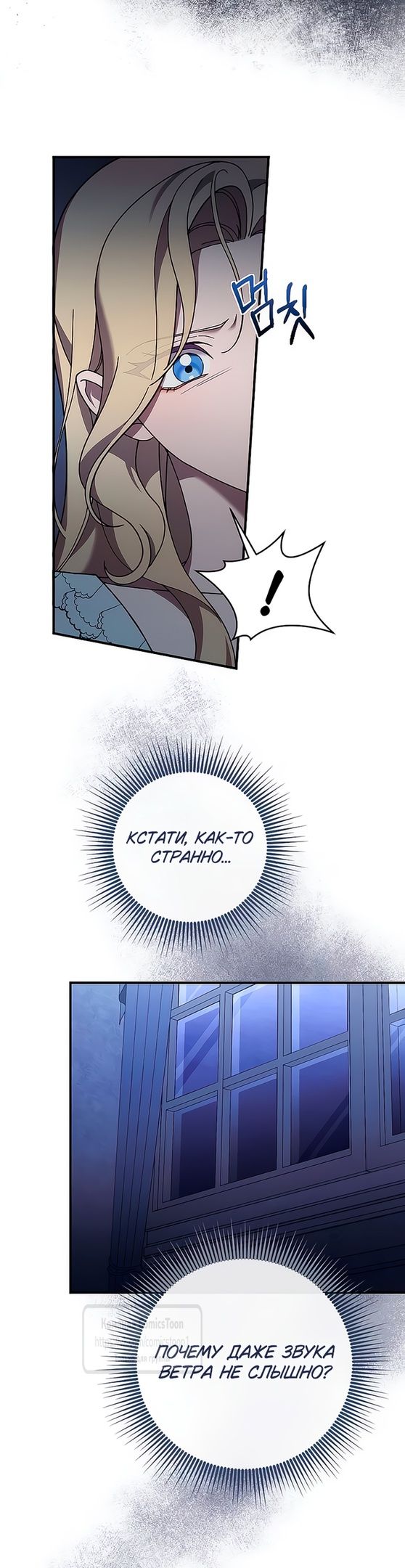 Глава 55 - страница 9