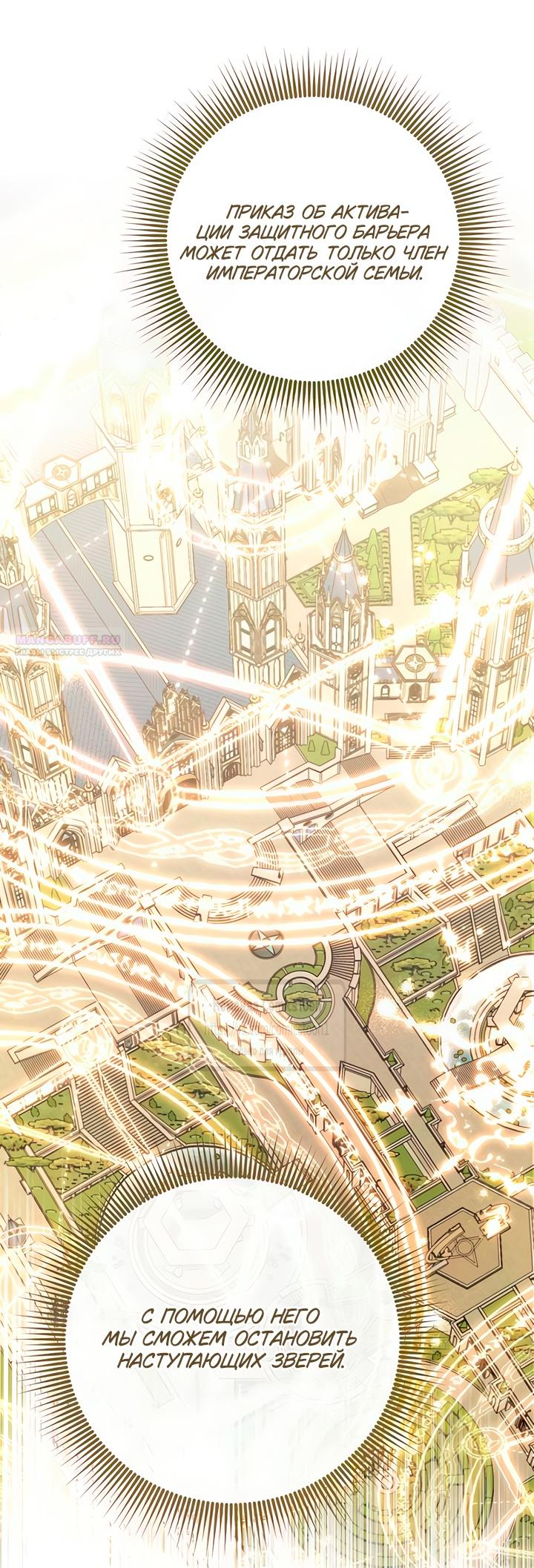 Глава 56 - страница 10