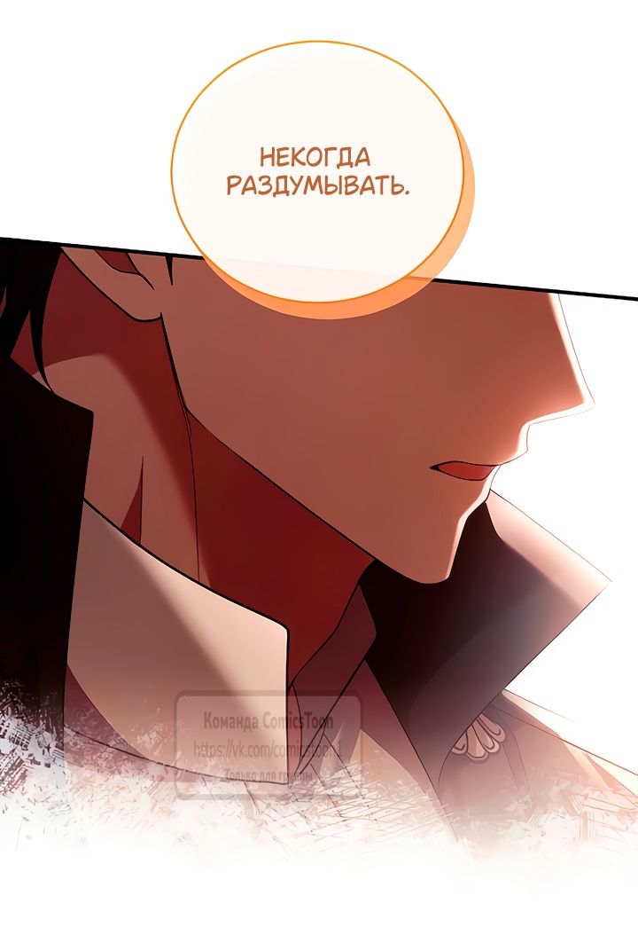Глава 56 - страница 12
