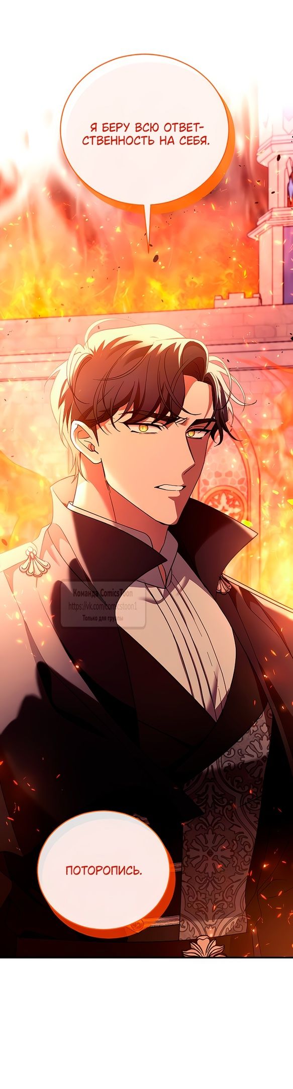 Глава 56 - страница 13