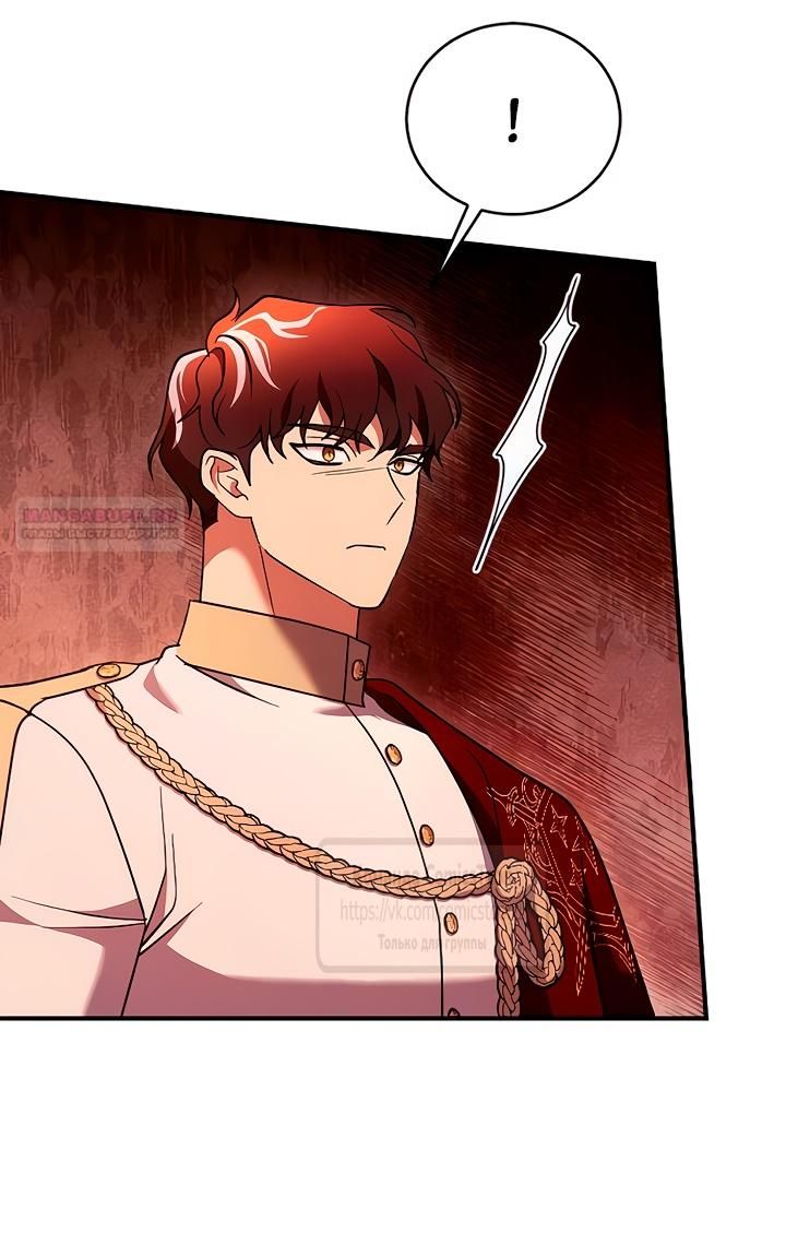 Глава 56 - страница 14