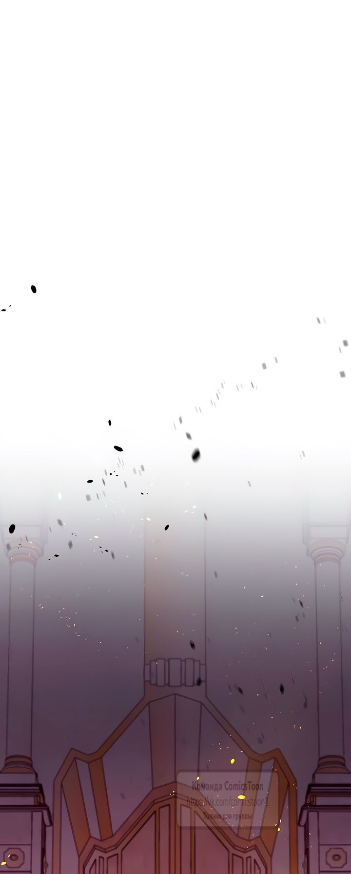 Глава 56 - страница 17