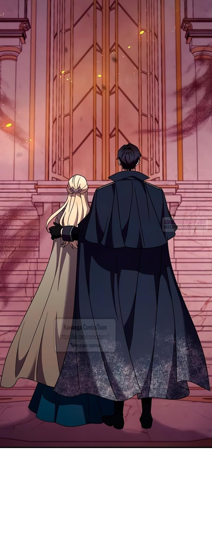 Глава 56 - страница 18