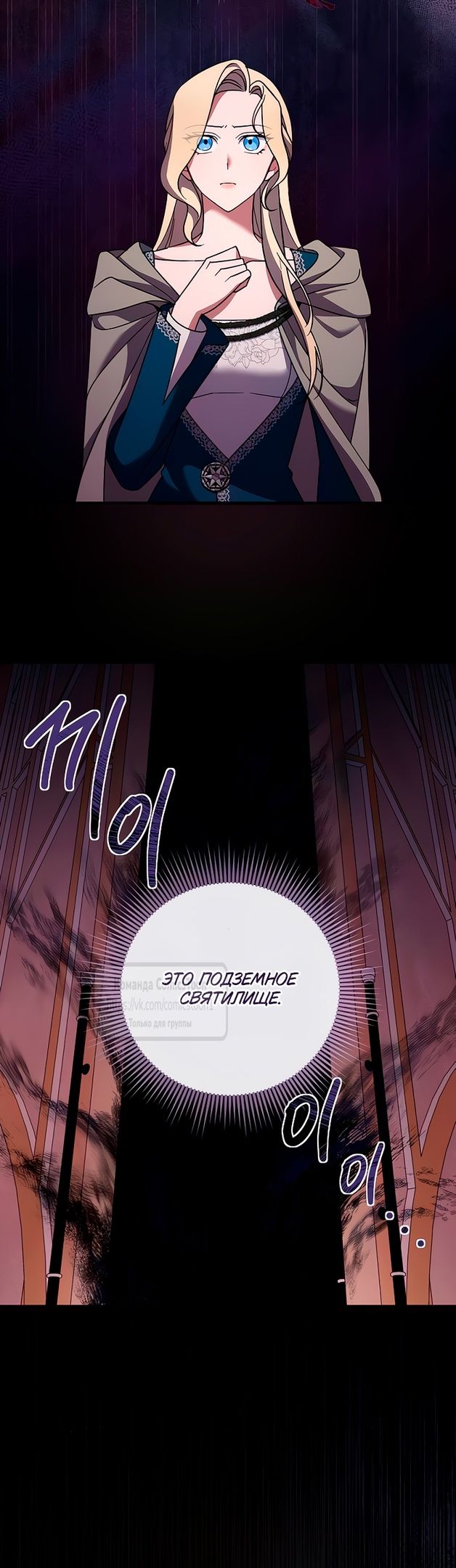 Глава 56 - страница 21