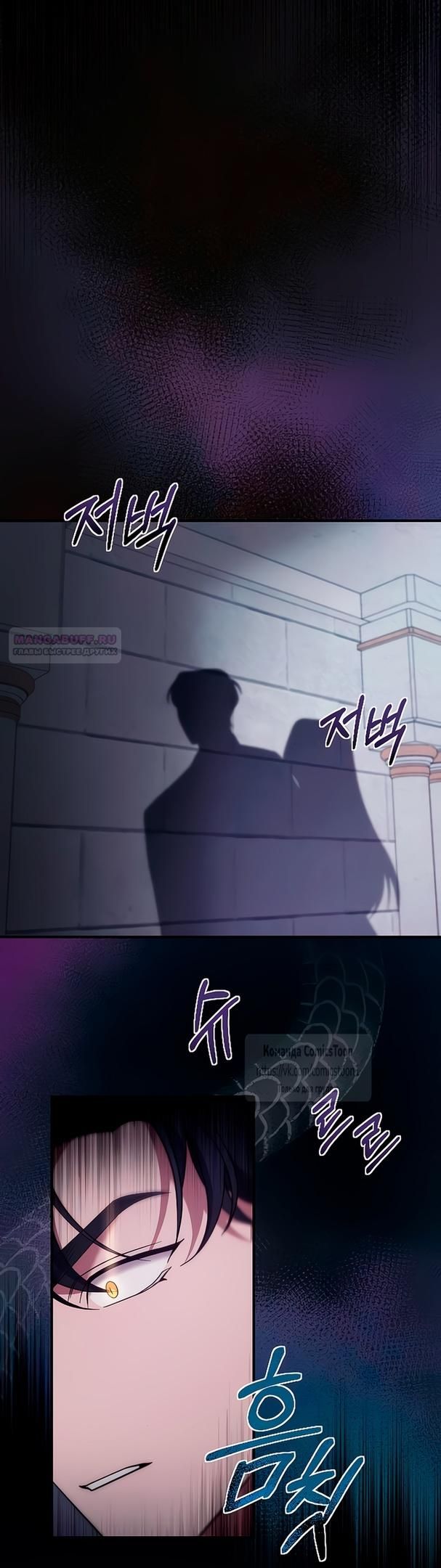 Глава 56 - страница 22