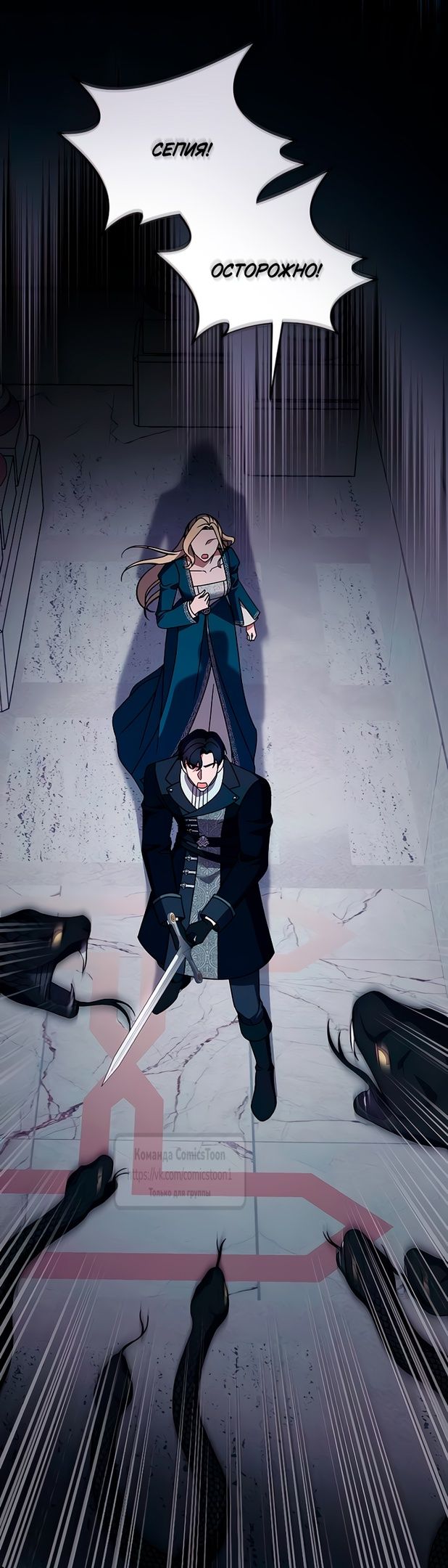 Глава 56 - страница 23