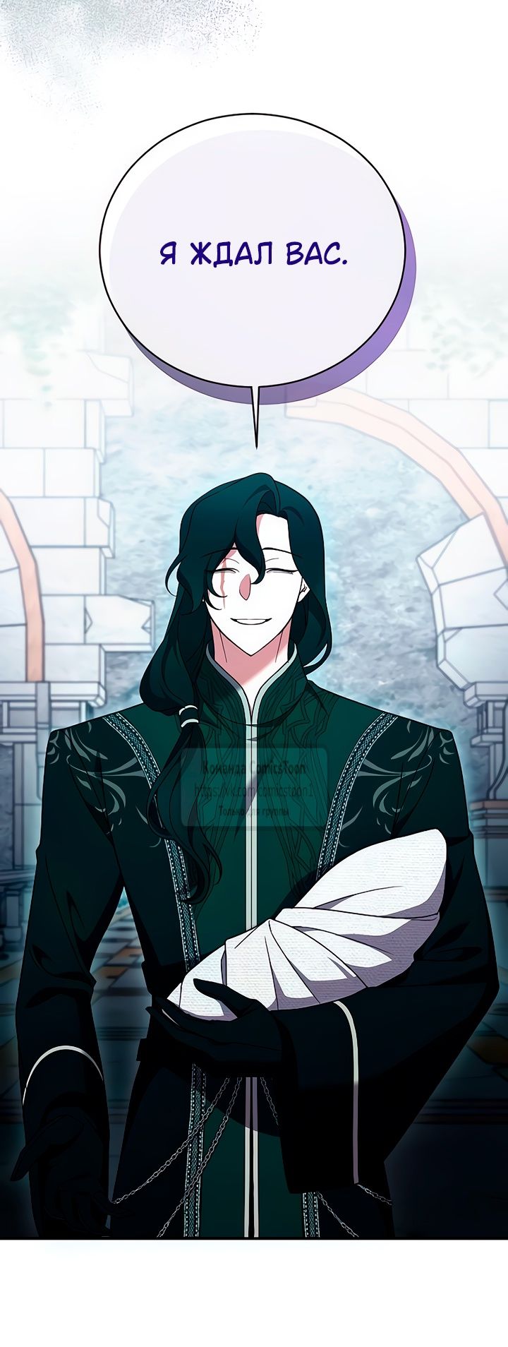 Глава 56 - страница 29