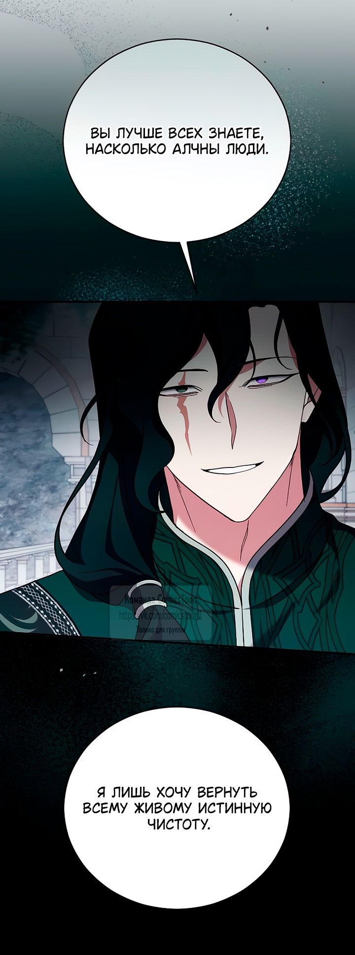 Глава 56 - страница 32