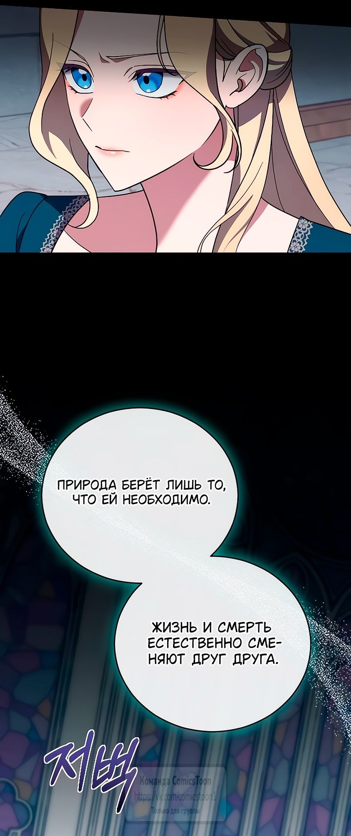 Глава 56 - страница 33