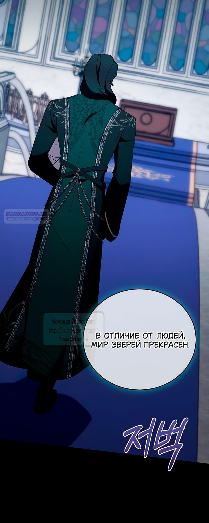 Глава 56 - страница 34