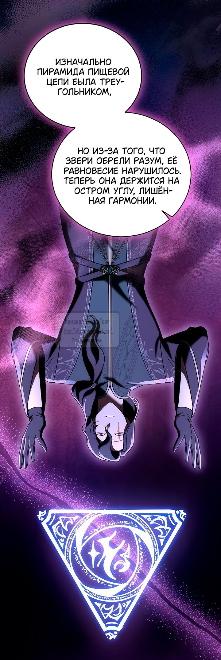 Глава 56 - страница 36