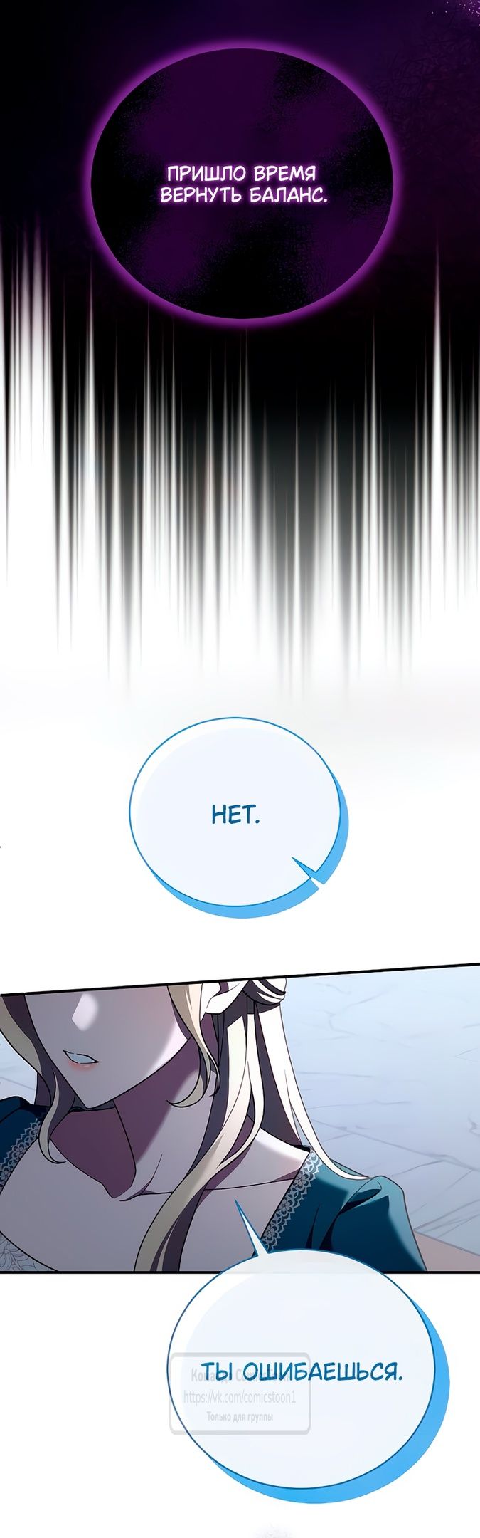 Глава 56 - страница 37