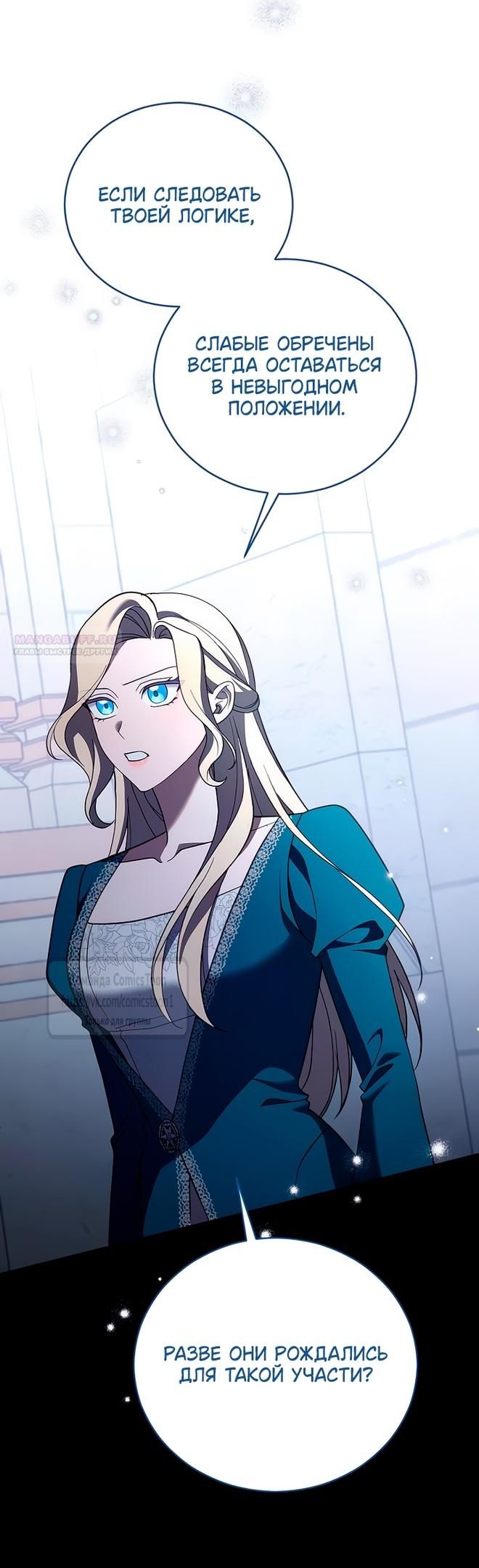 Глава 56 - страница 38