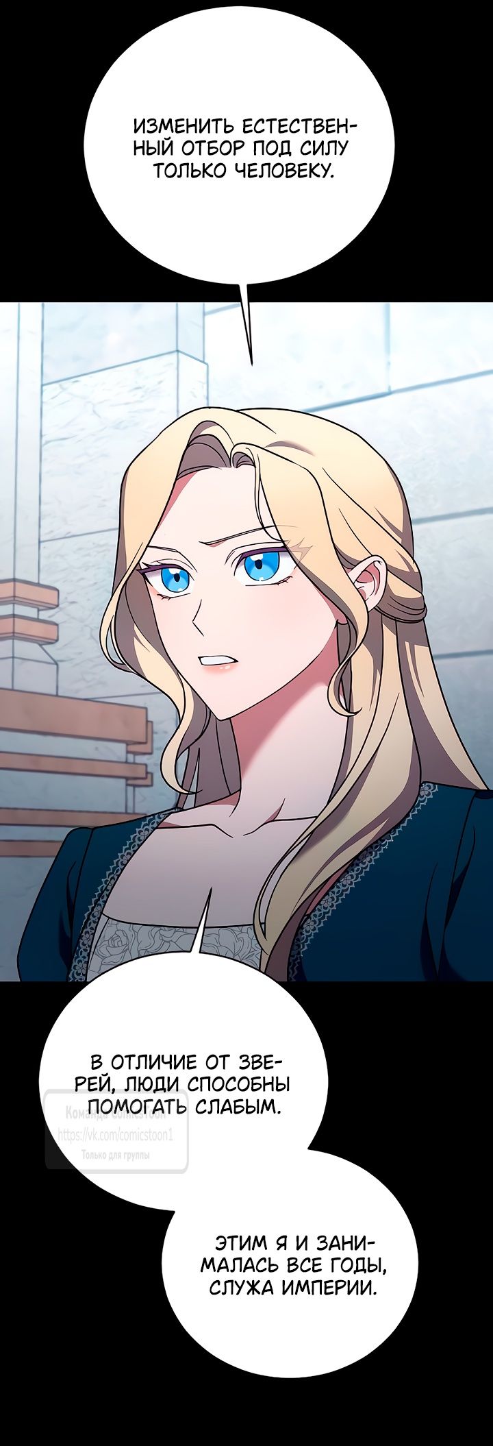 Глава 56 - страница 40