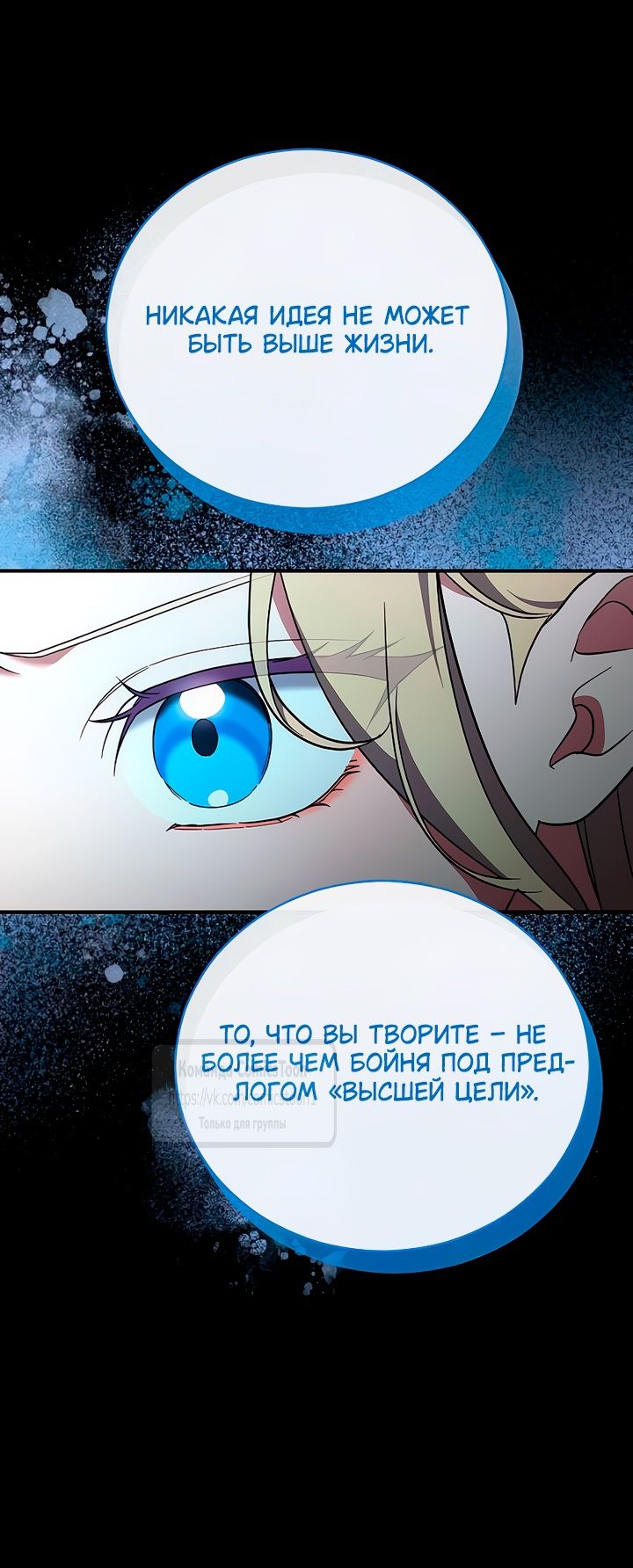 Глава 56 - страница 41