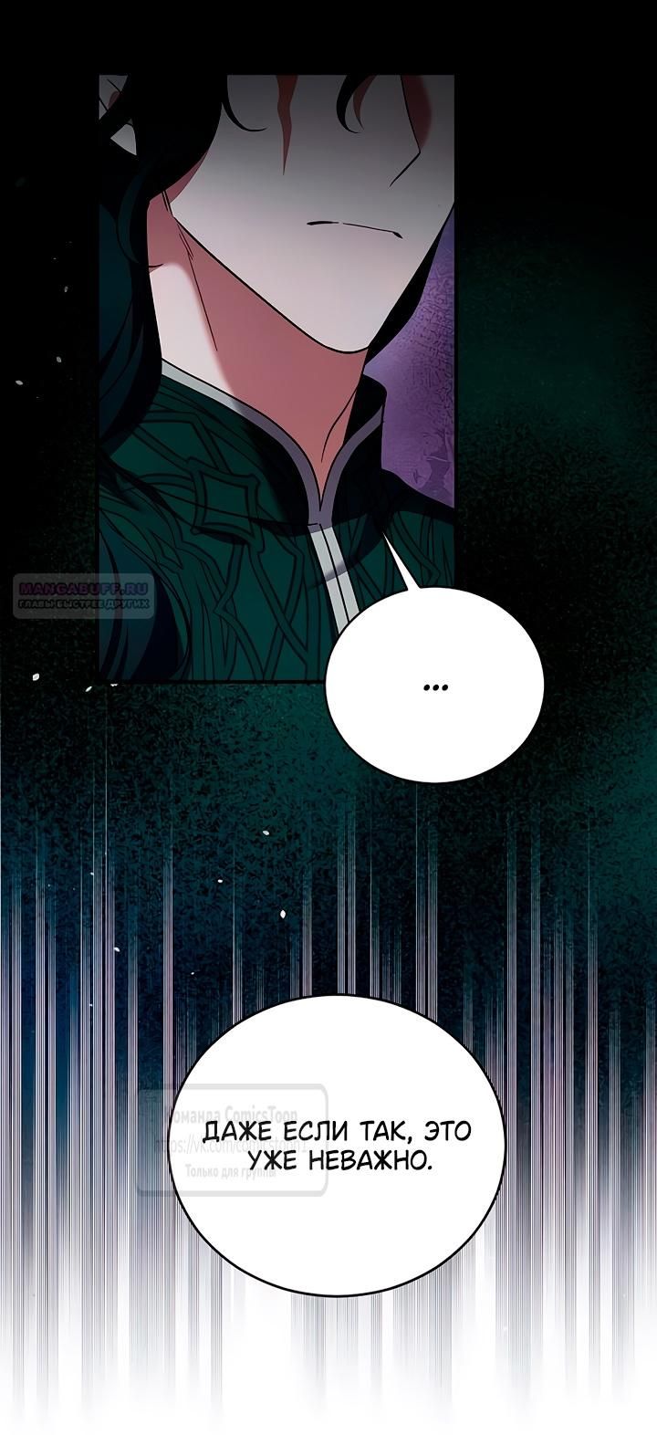 Глава 56 - страница 42